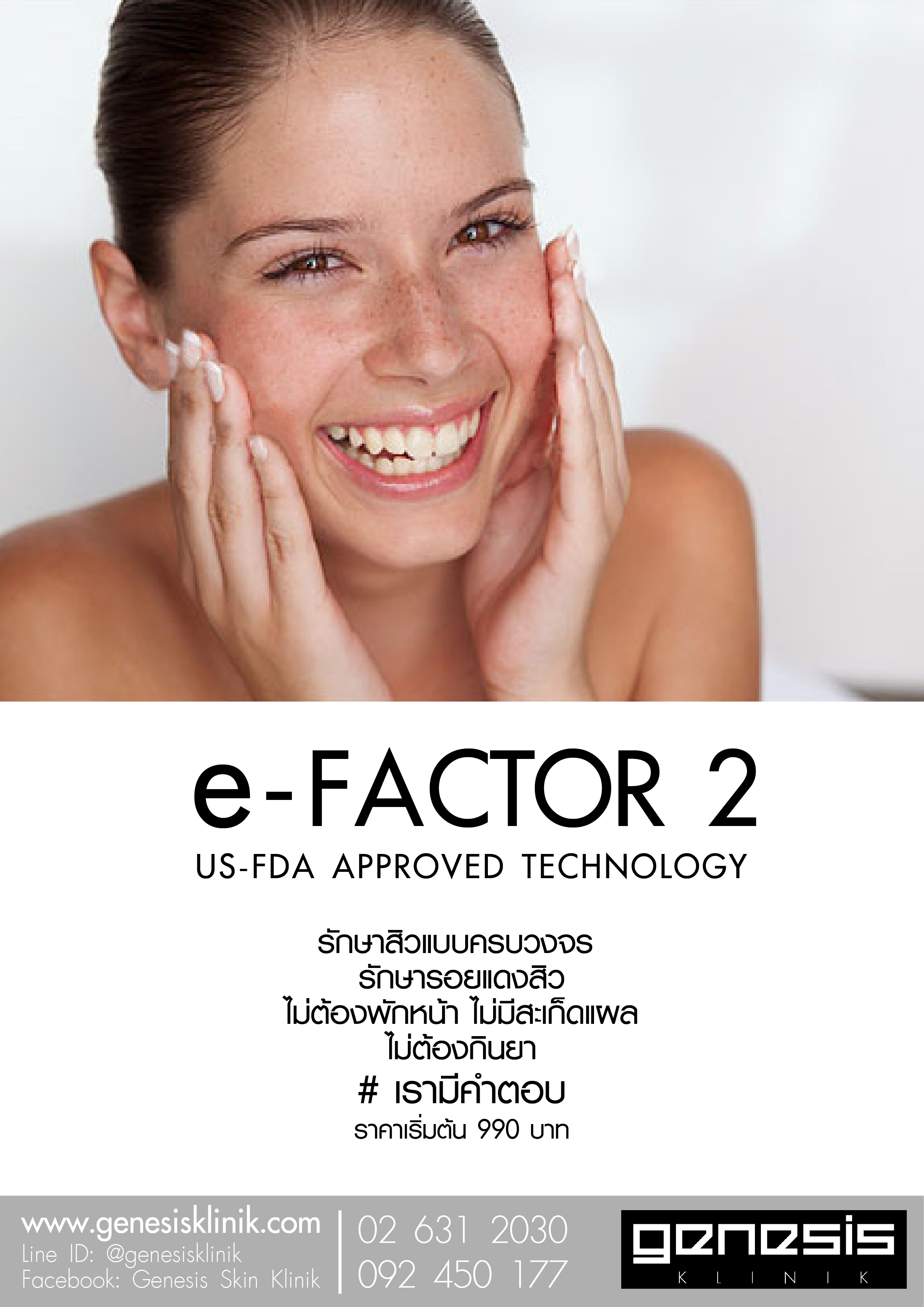 efactor